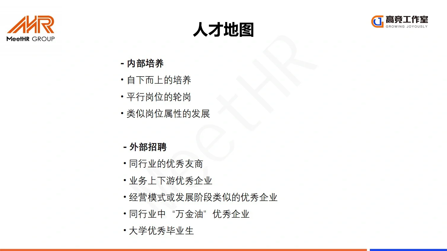 大厂实践：阿里巴巴人才发展体系_26页