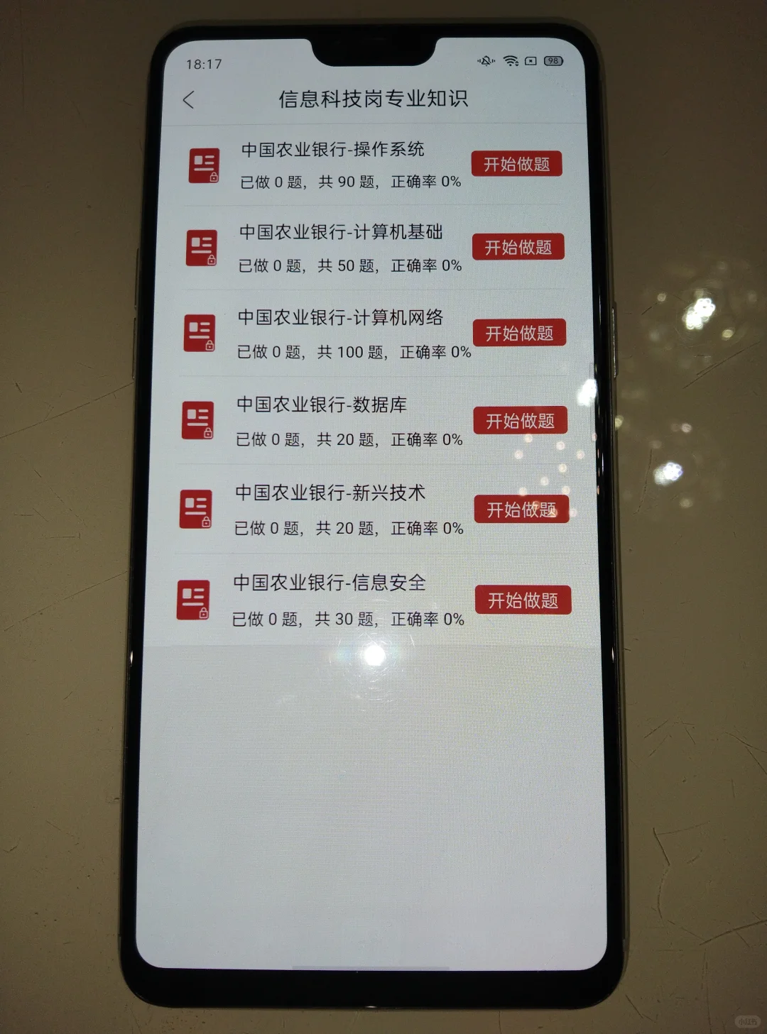 11.1农业银行笔试，请死磕这个APP，稳啦！