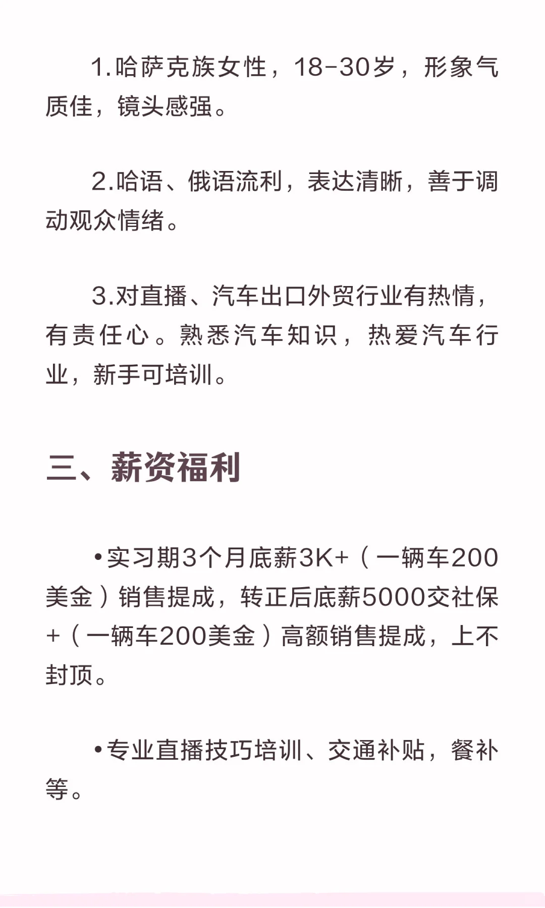 道达通国际贸易有限公司招聘