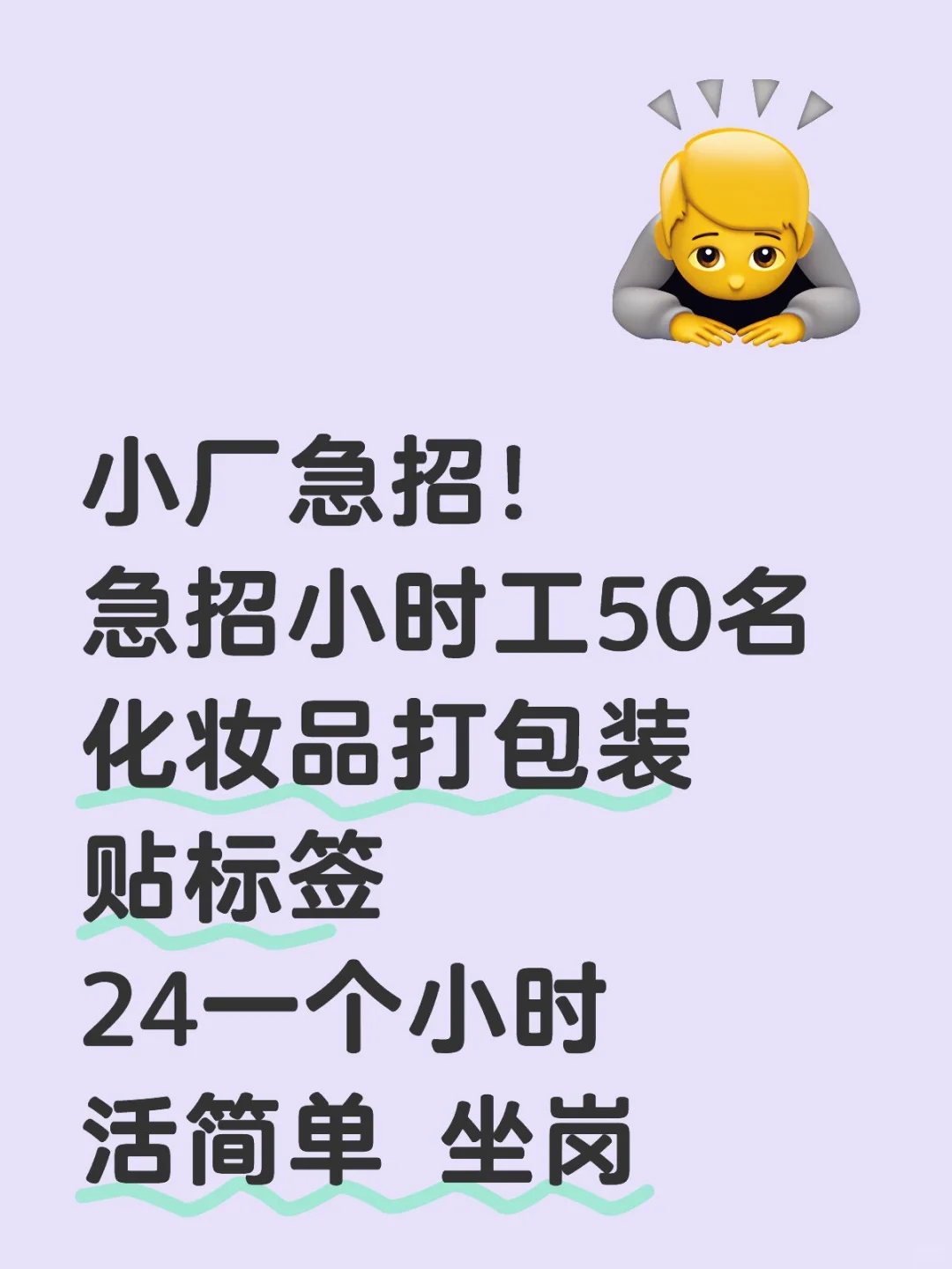 小厂急招！