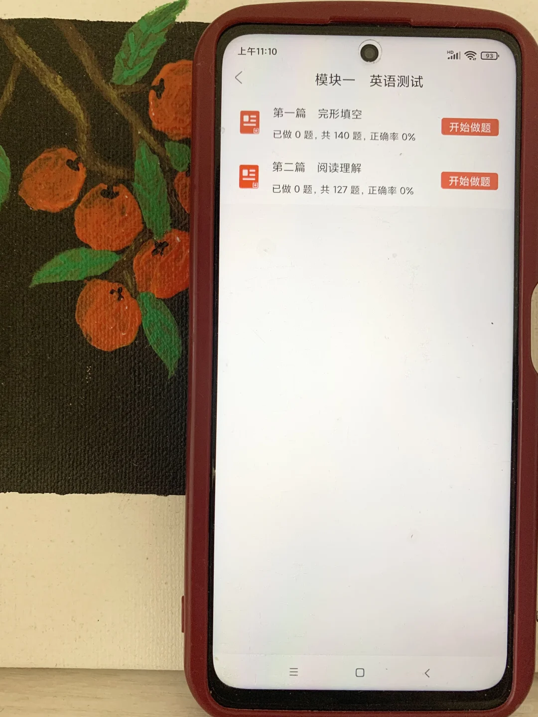 银行招聘笔试，考完才知道的捷径😎