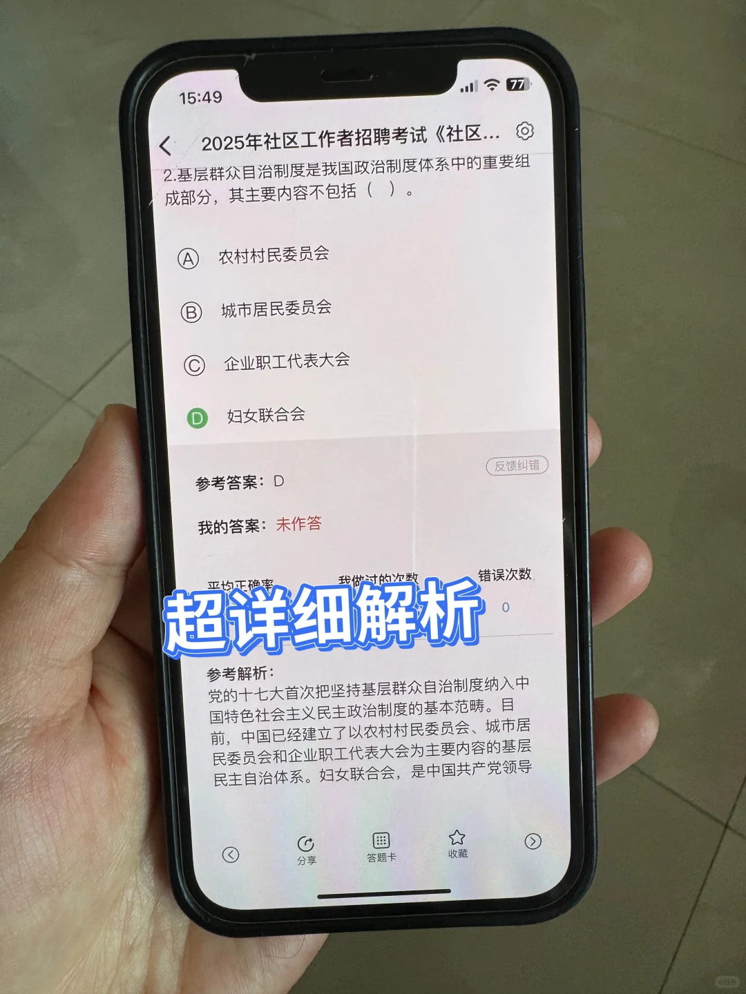 大连沙河口社区工作者很水的，浅说一下强度