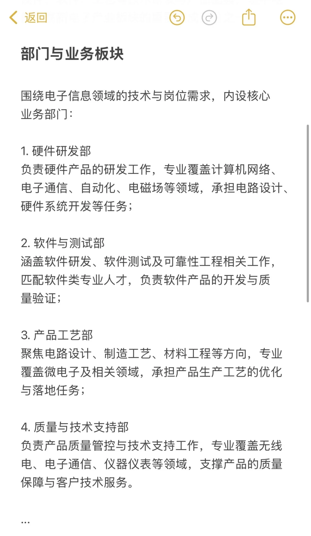 「每周一家南京公司」南京熊猫汉达科技714