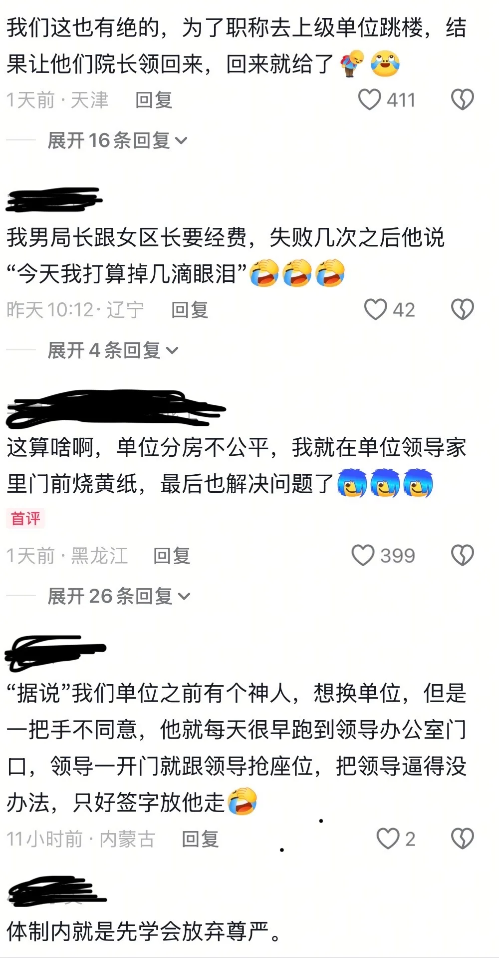 领导不给签字怎么办？