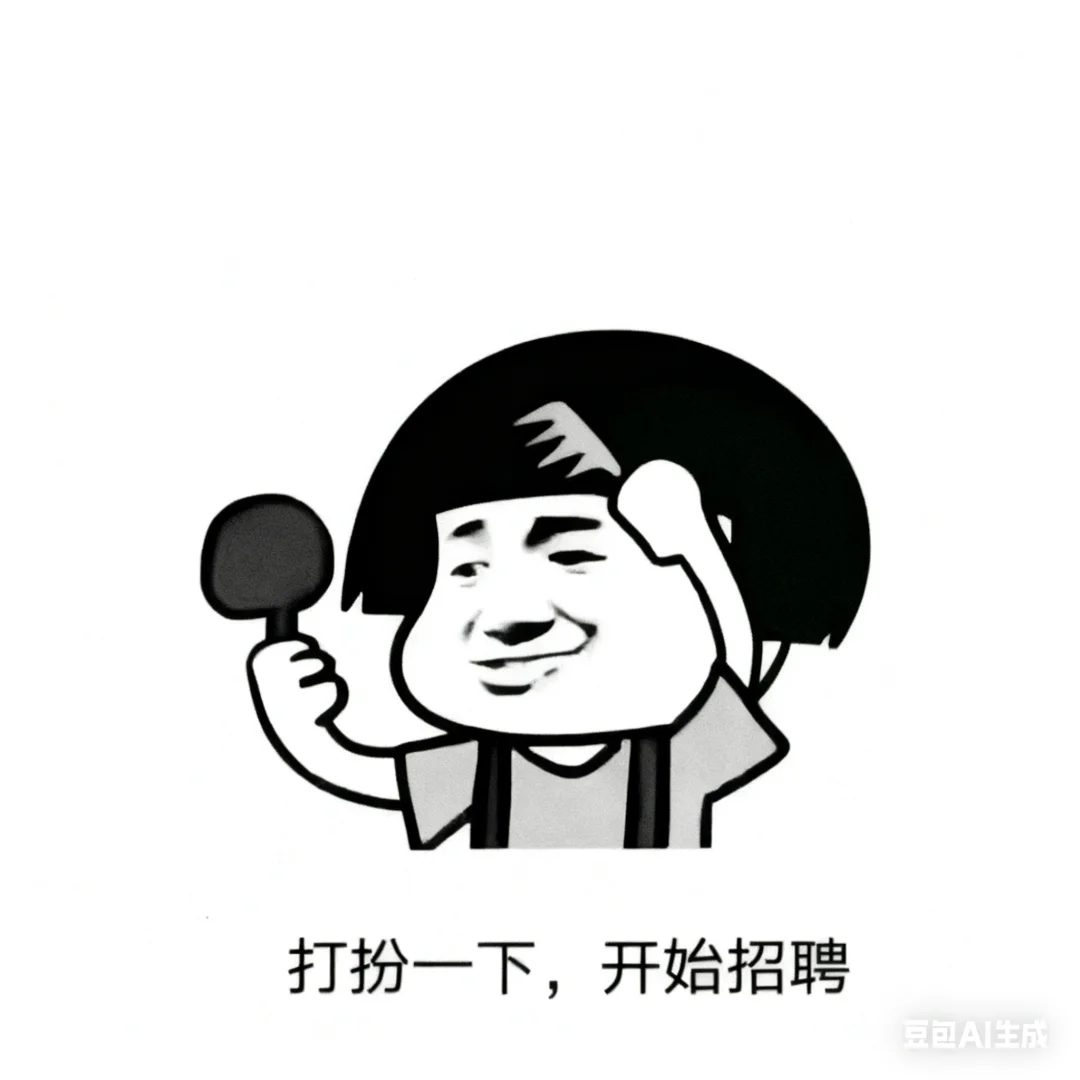 鄞州区招聘神仙岗位