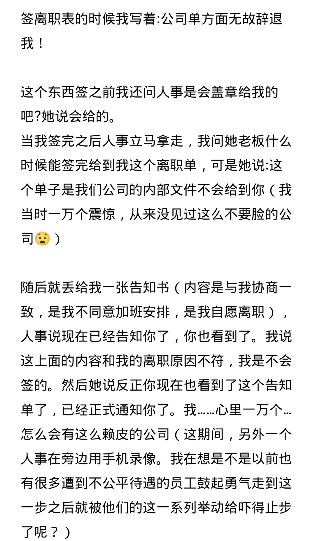 双休改单休