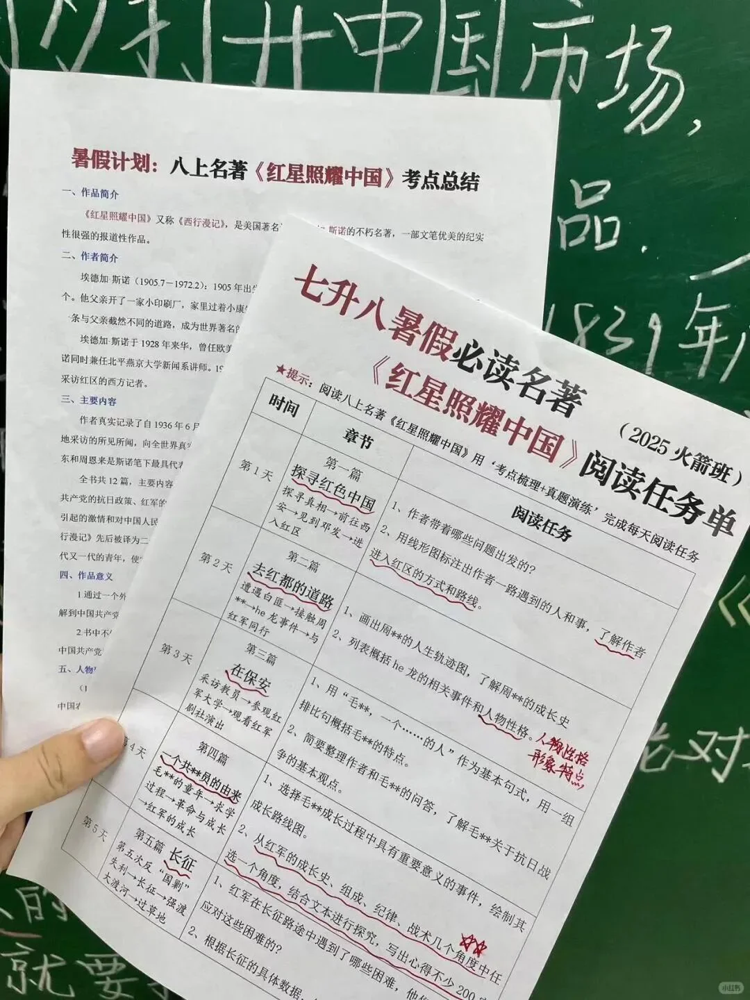 难怪初二火箭班考的好，原来这样安排八上的