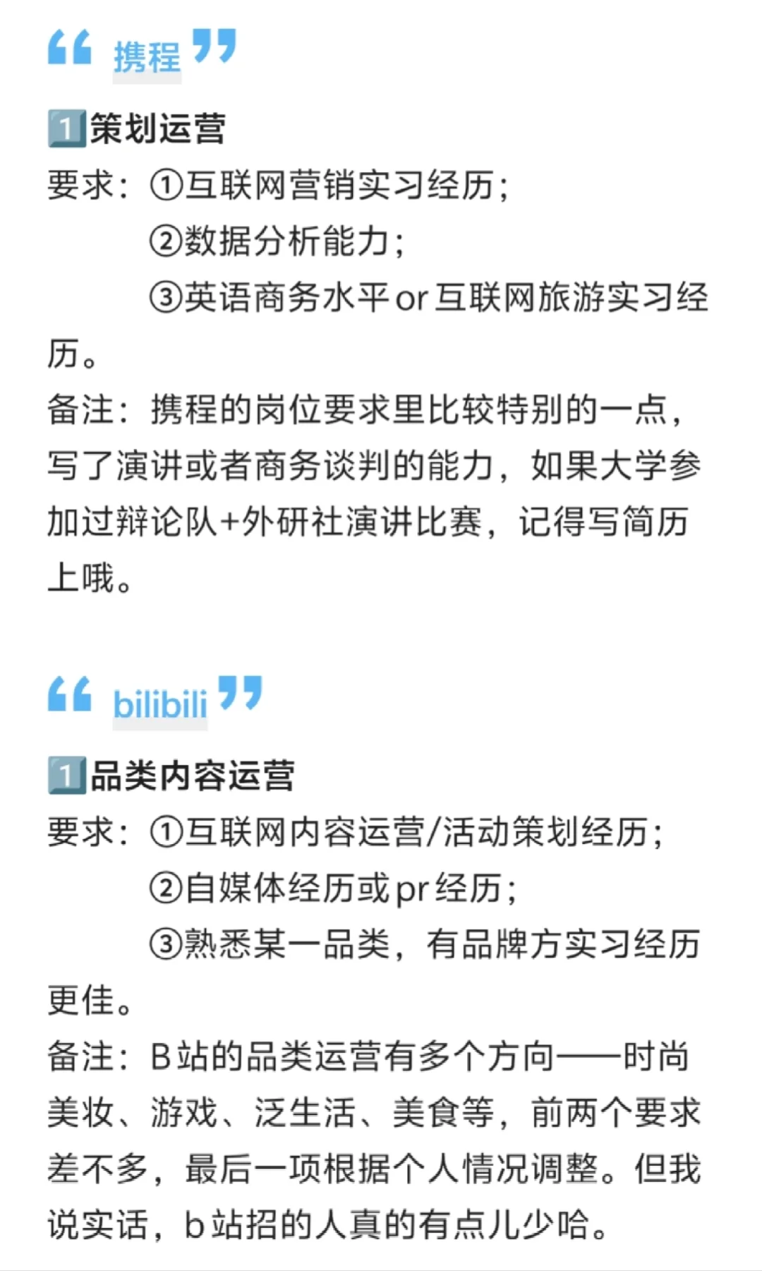 26校招丨新传🉑投的岗位解析（互联网）