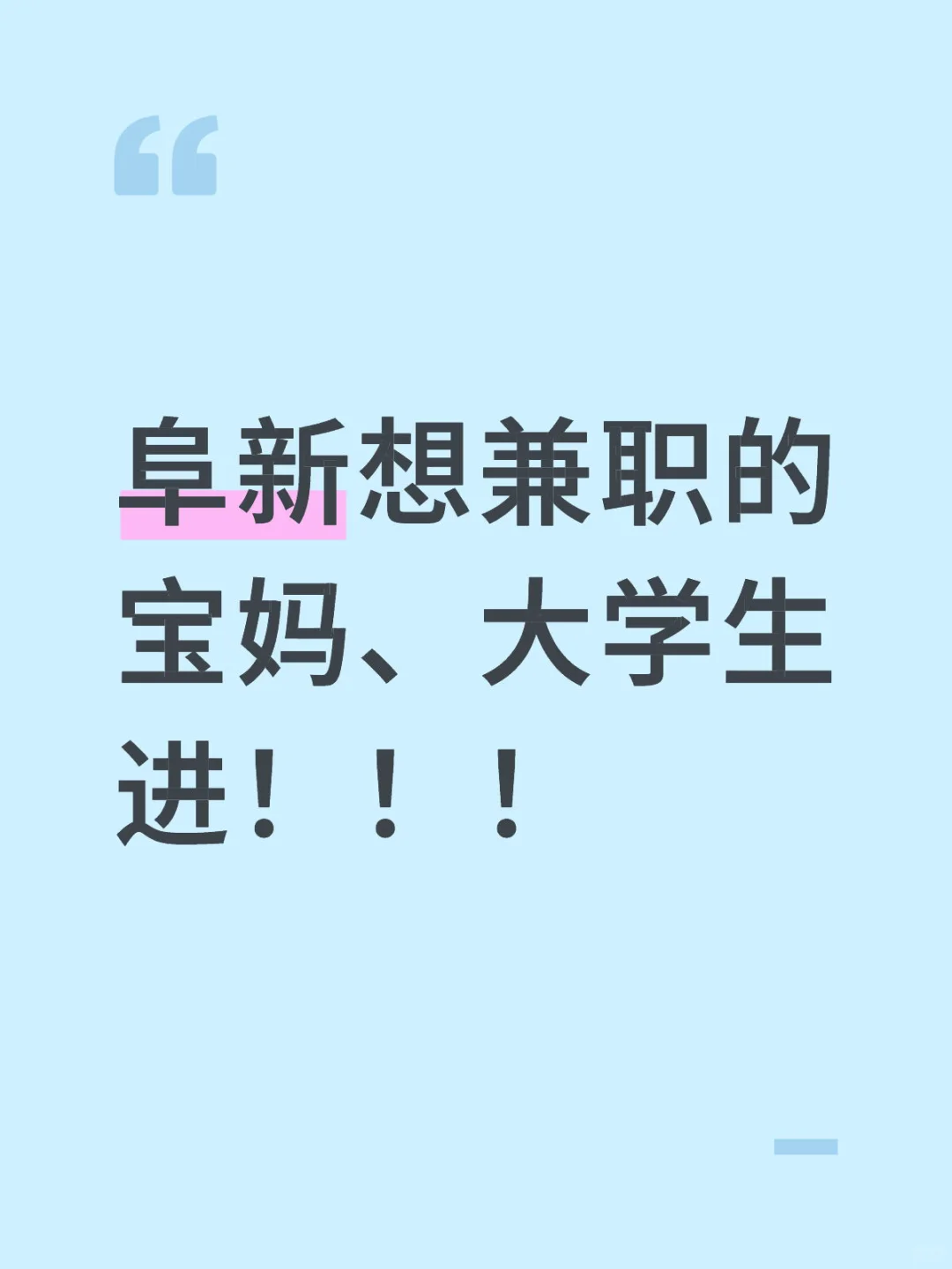 轻松容易，完成任务💰即可到账！