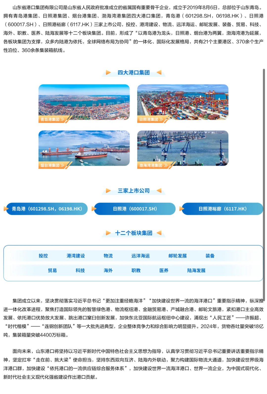 10.22近期国央企招聘|第44期