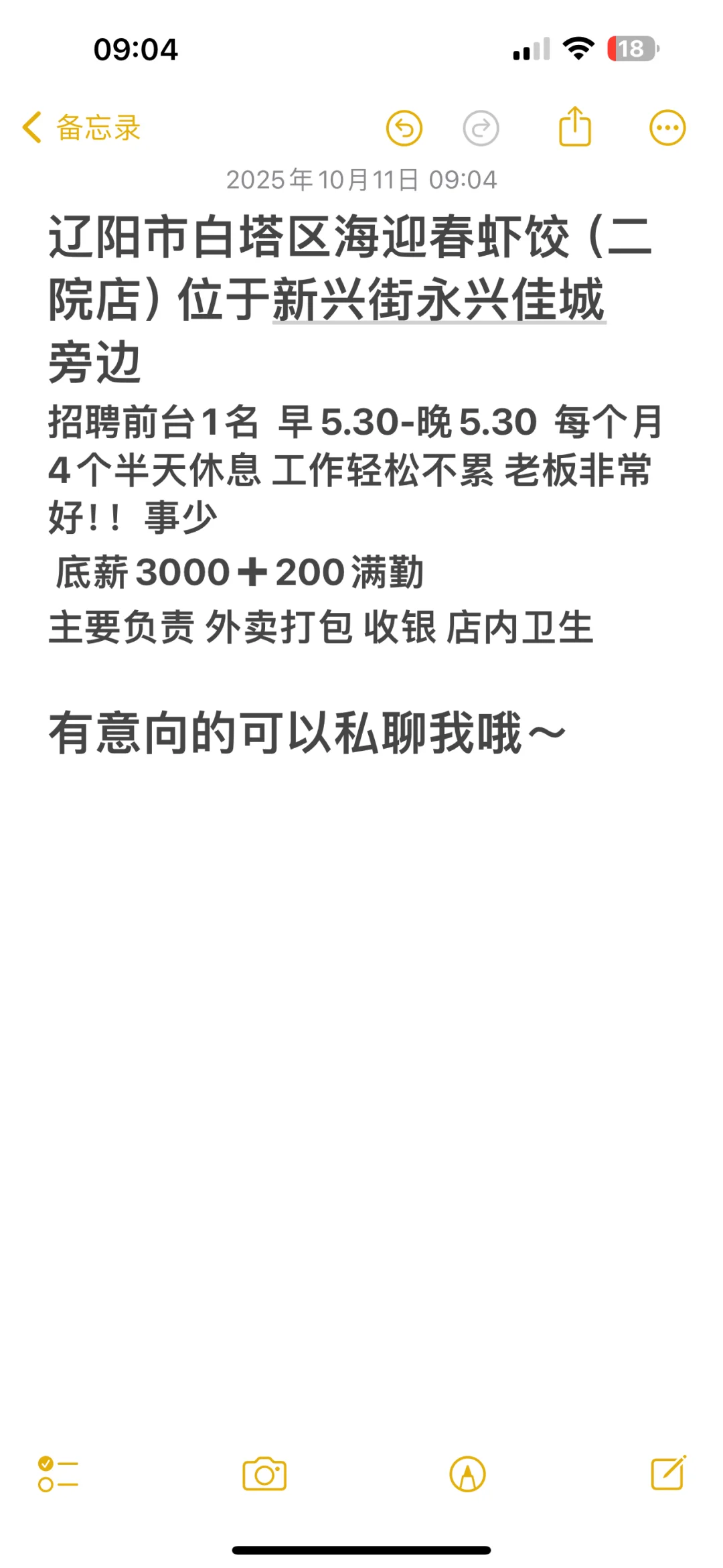 😊坐标辽阳市～活轻松不累 老板事少