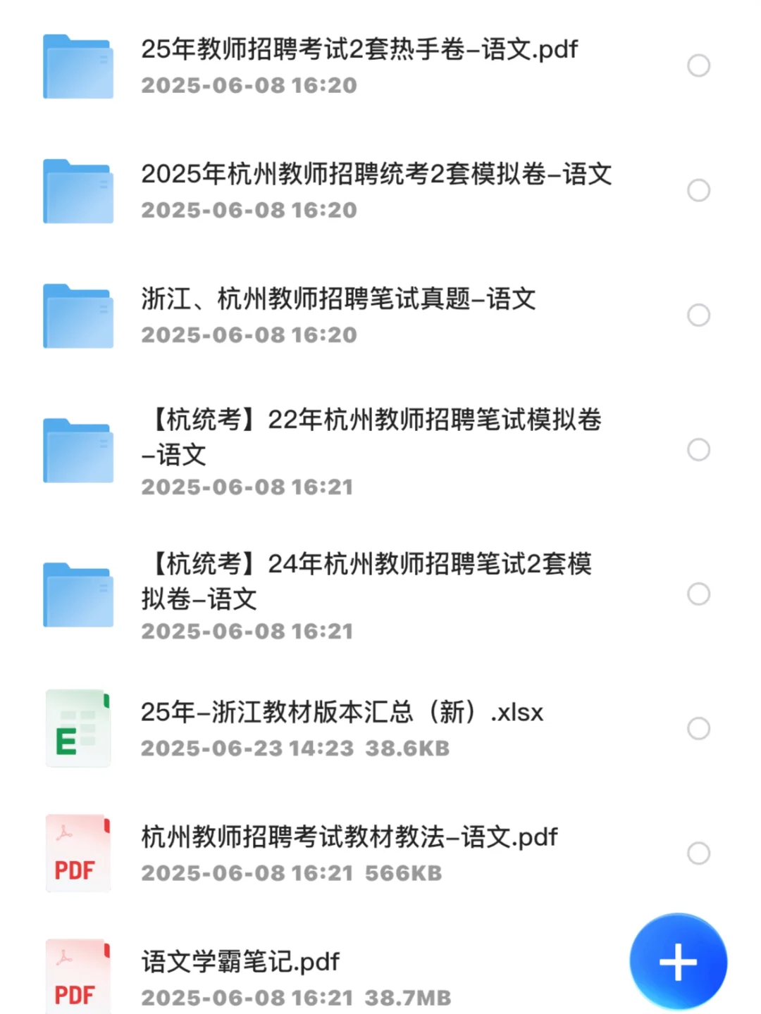 省重点！宁波镇海中学教师编制招聘46人
