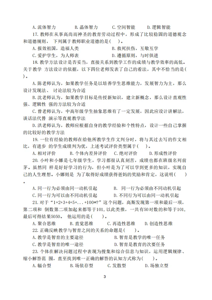 稳了！11.8龙岗外国语学校教招考试从这抽！