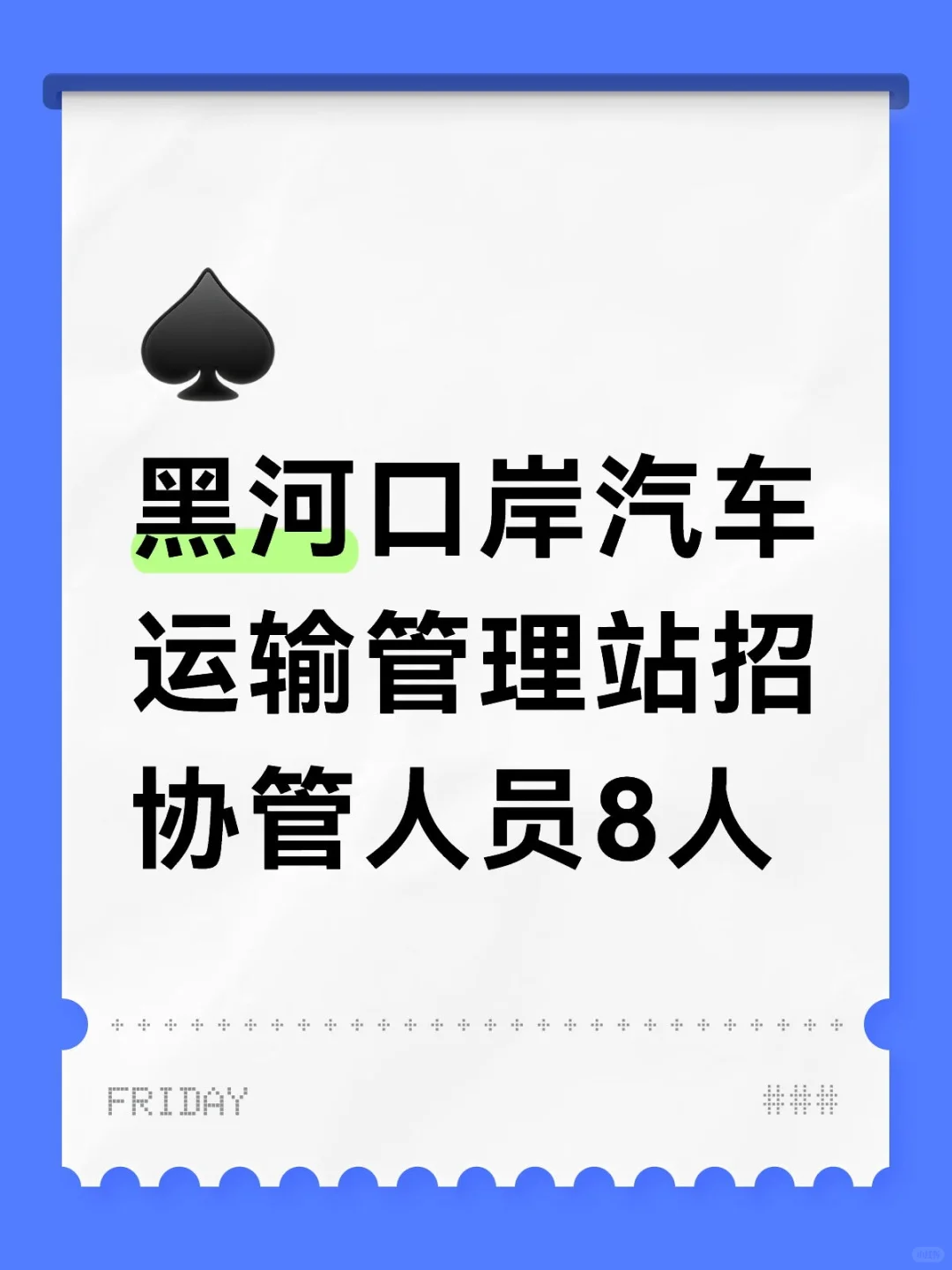 月💰3420！免费三餐！有通勤车！