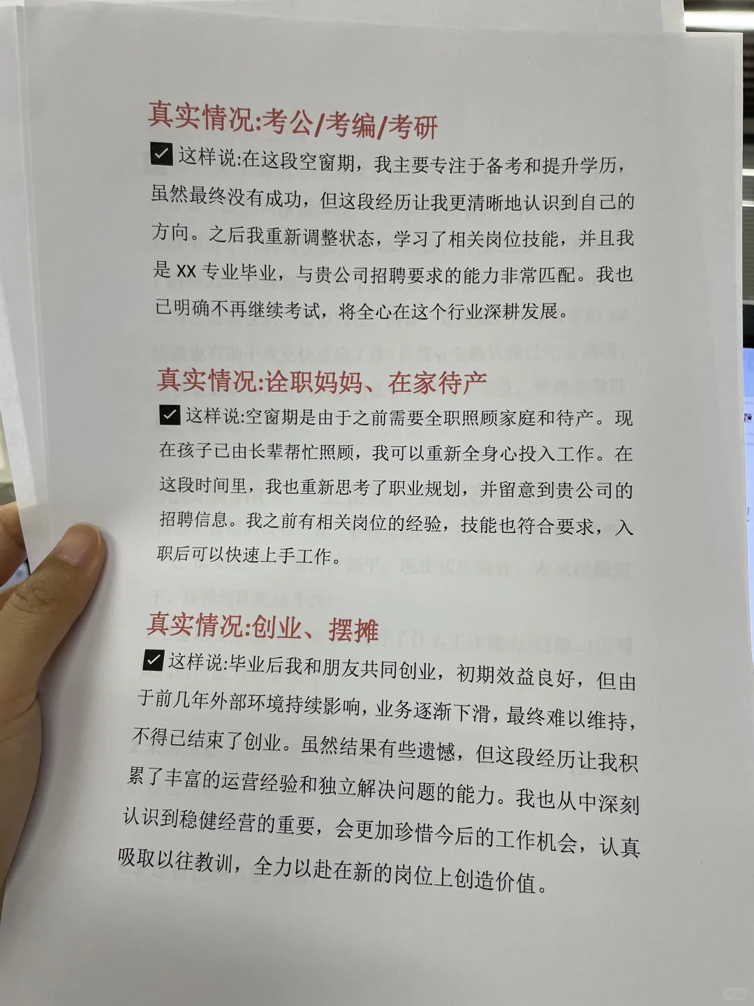 面试被问空窗期，你照着说就行🔥