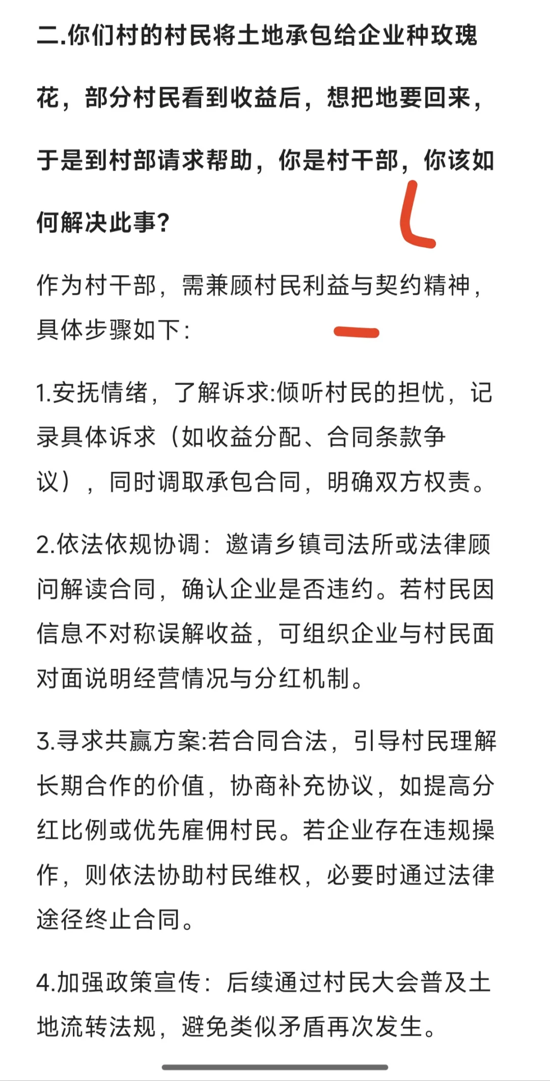 黑河市校园人才周面试考法及真题