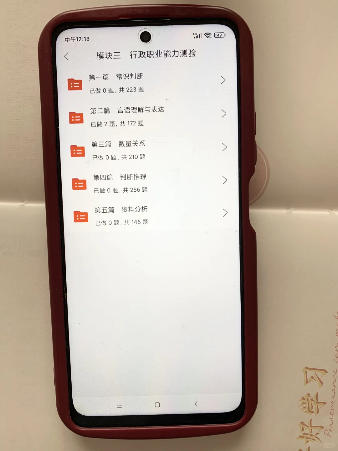 银行秋招笔试，终于搞明白了，无非这个APP