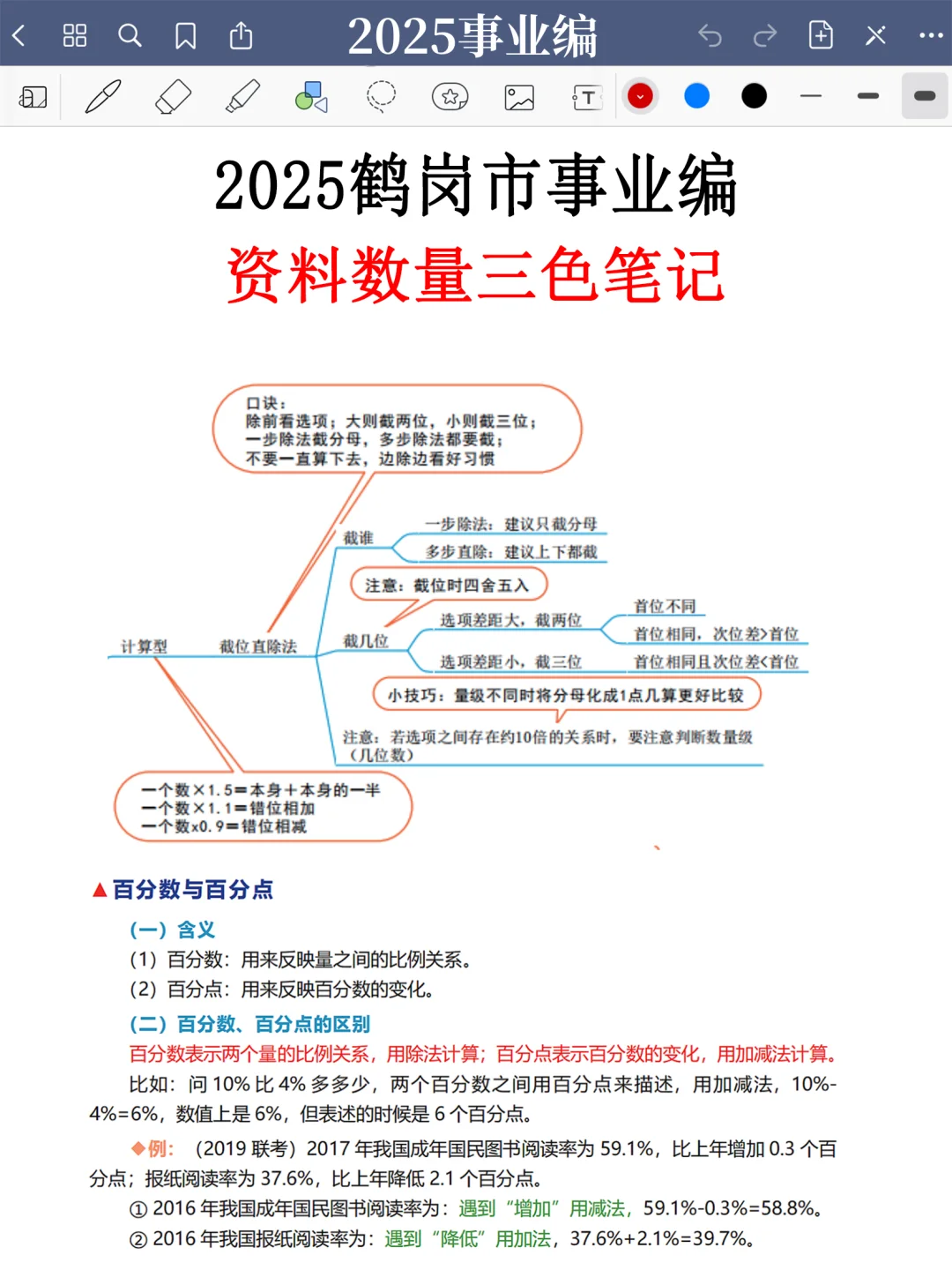 恶心S了，鹤岗市人才周事业编正策说改就改啊