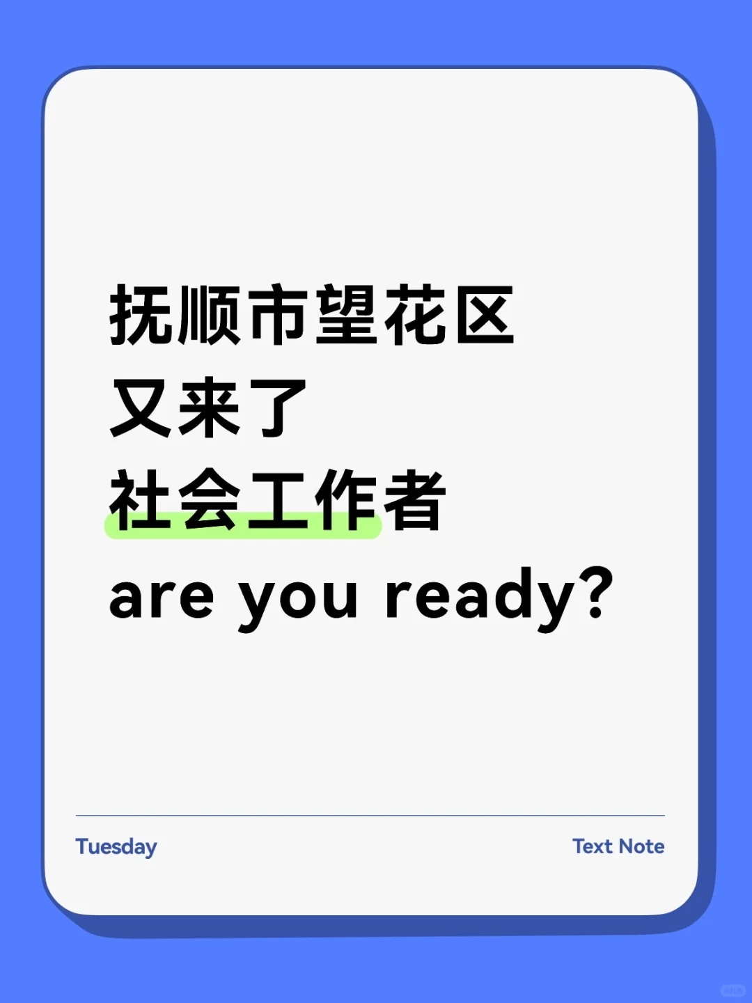 到你家了