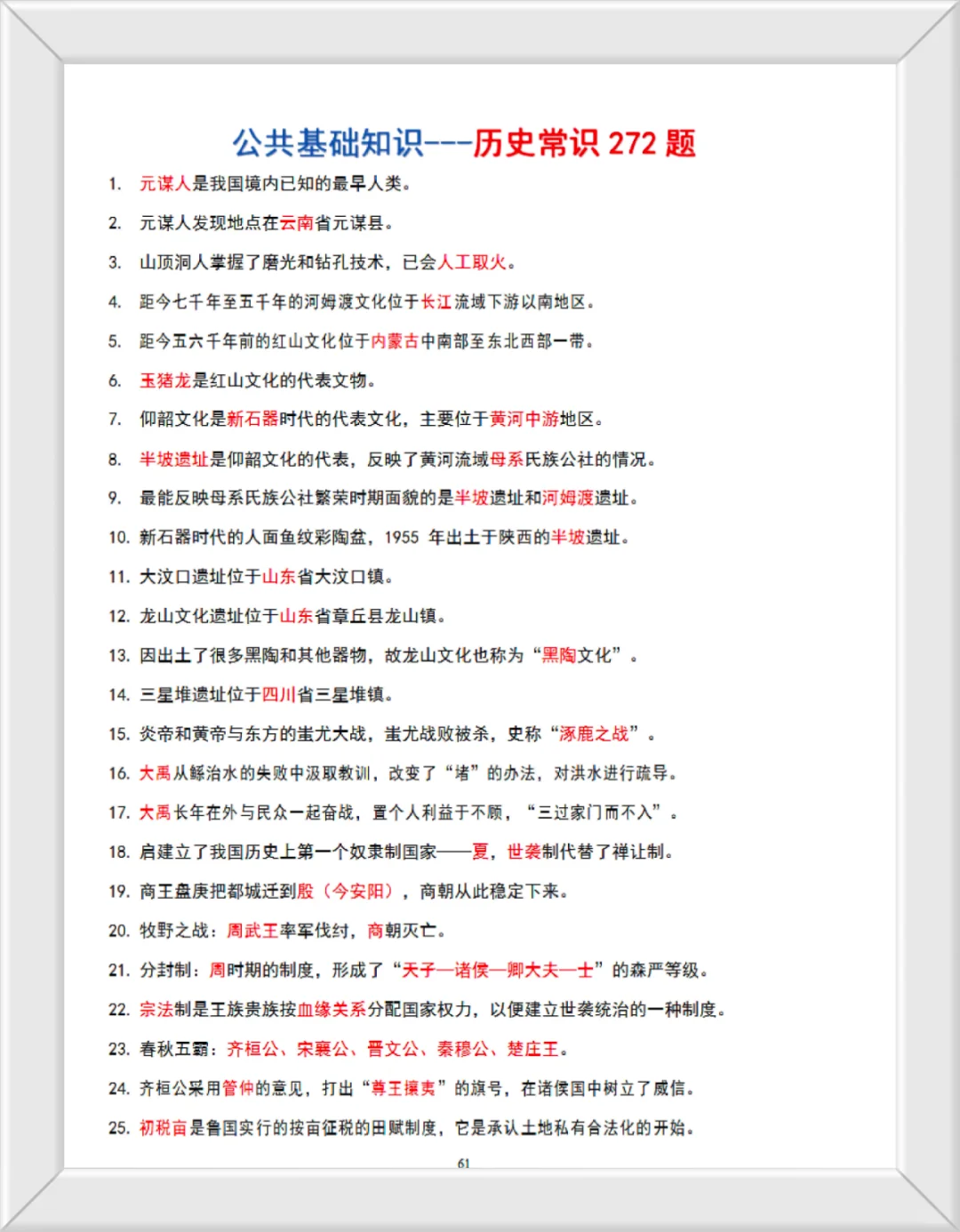 社区招聘，你真的不背吗，就这些