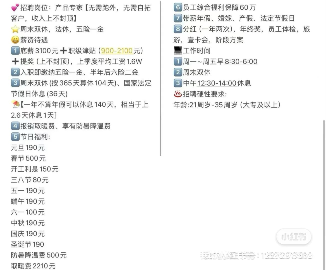 直接吹爆，沈阳好工作，想招满