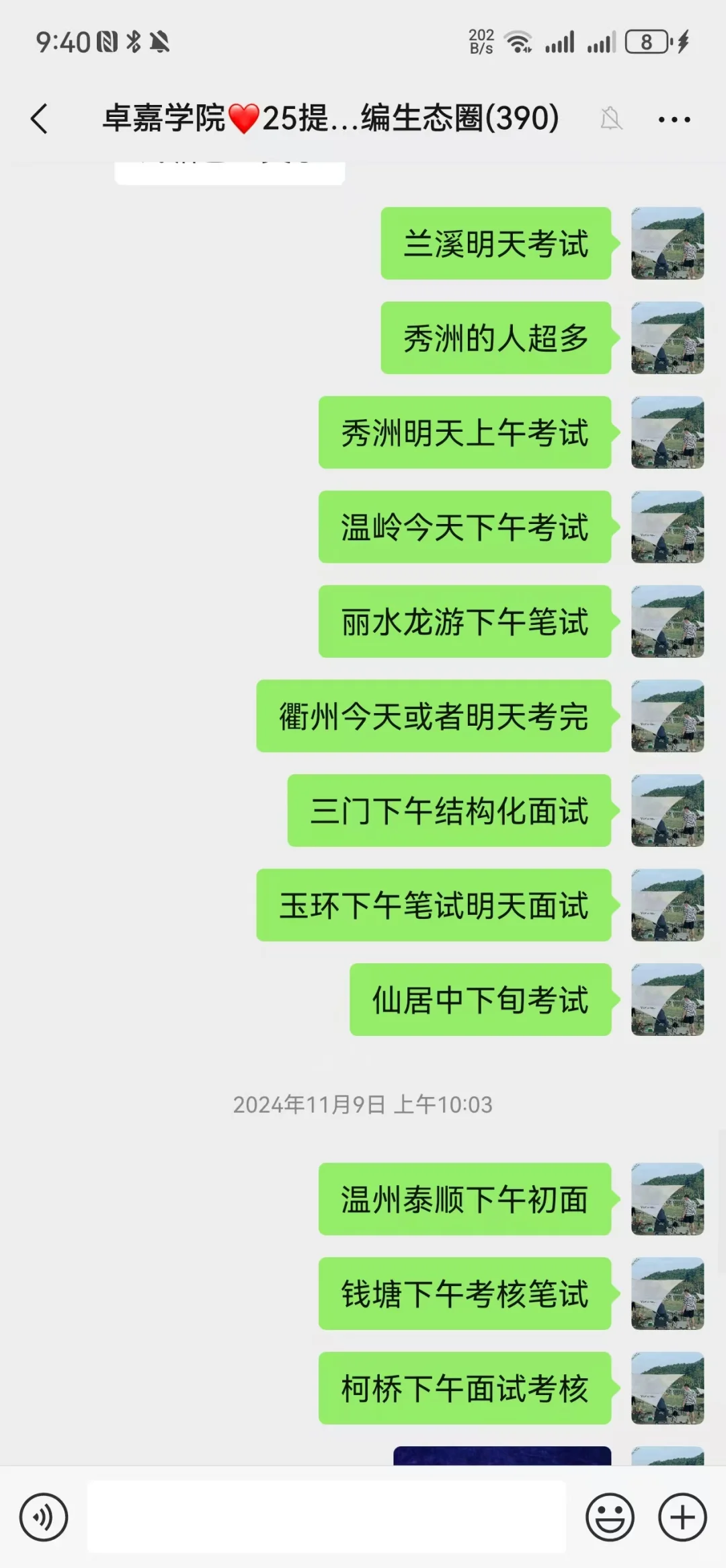浙江3场大型教育专场招聘会哪场更值得去