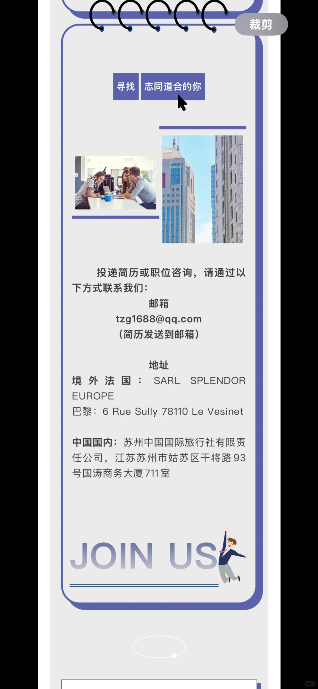 帮自家公司招人
