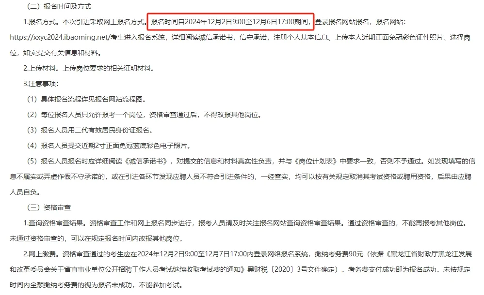 【事业单位】奥运冠军之城引才啦！