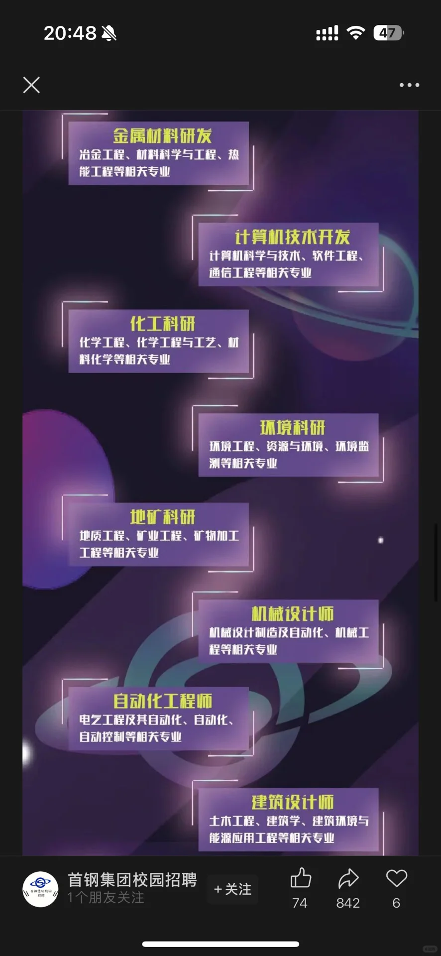 10.22近期国央企招聘|第44期