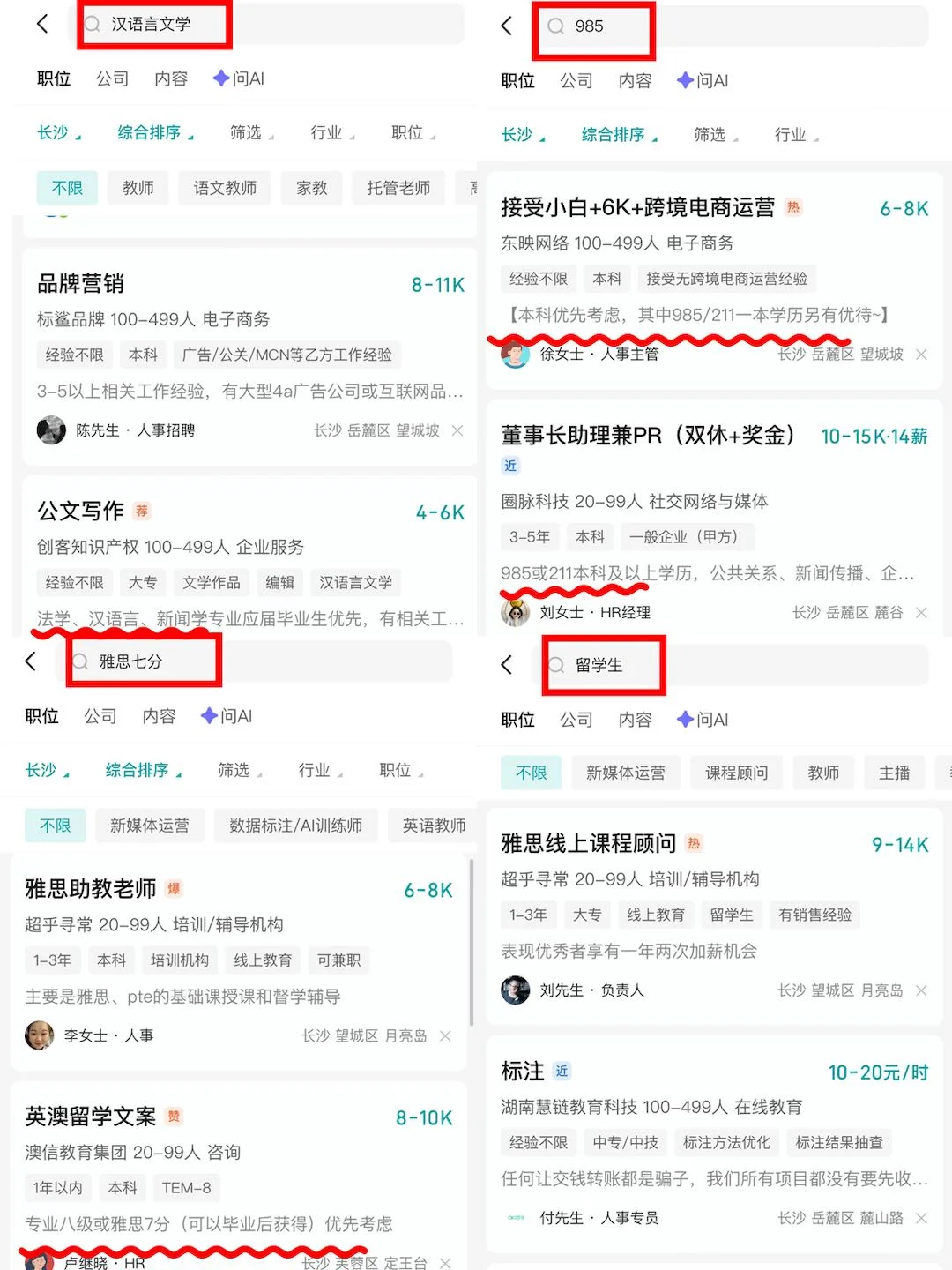 BOSS直聘找小而美公司的转行野路子