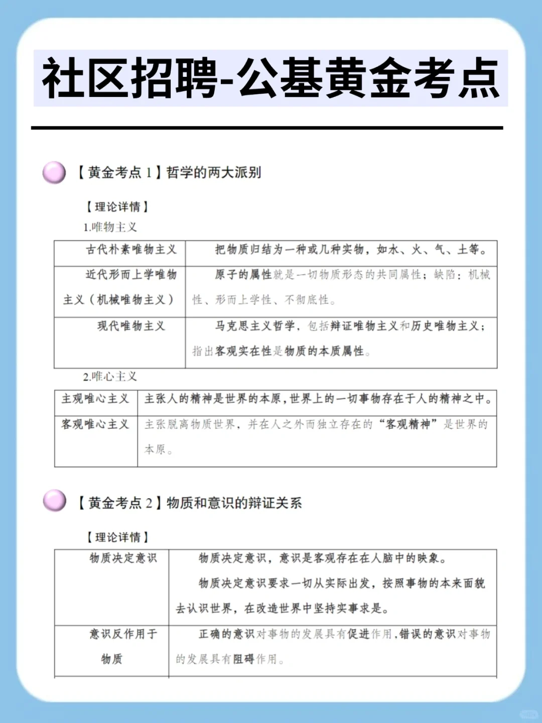 25包头高新社区招聘会惩罚每一个不背区情的