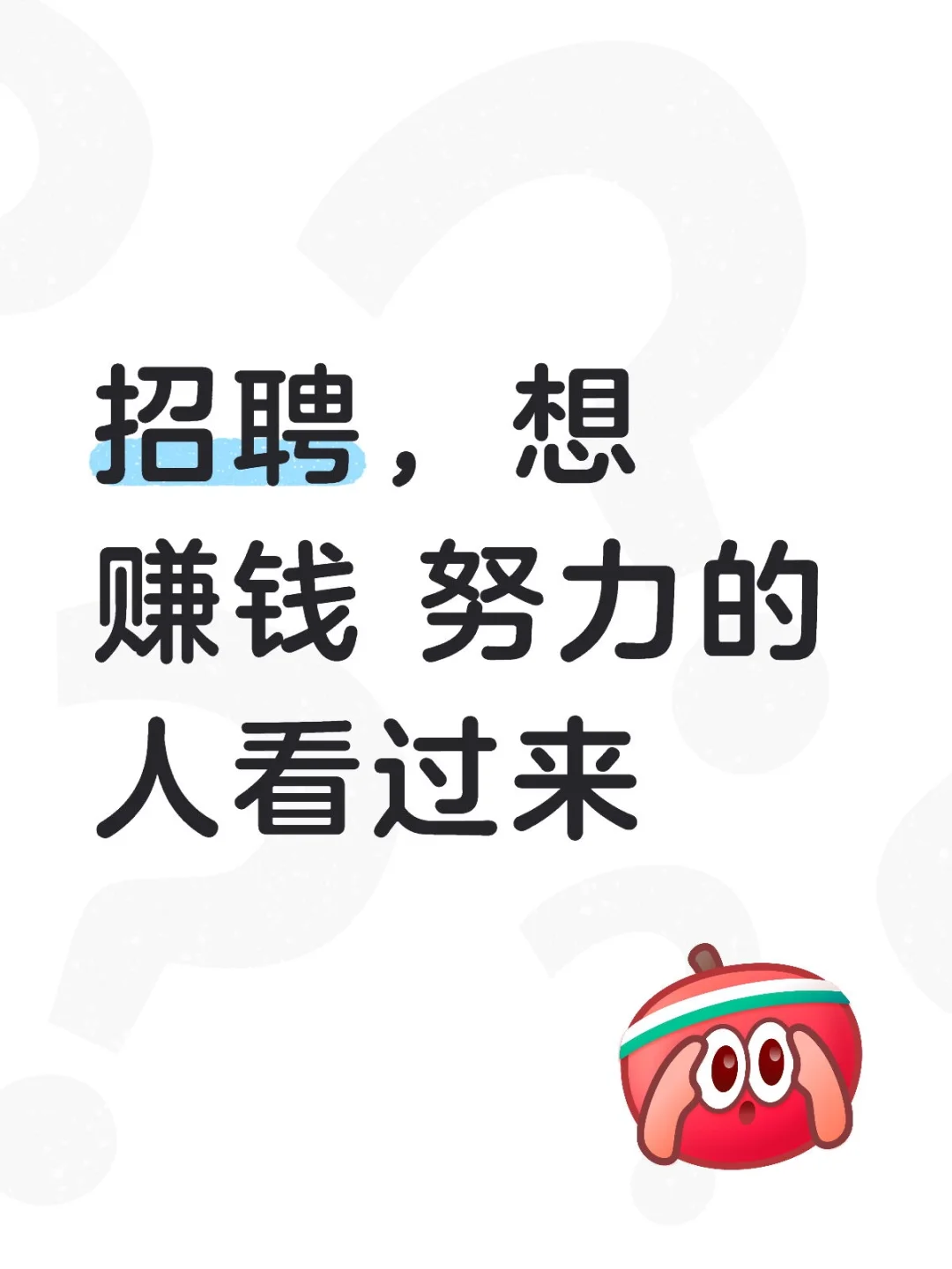 师大专升本招聘