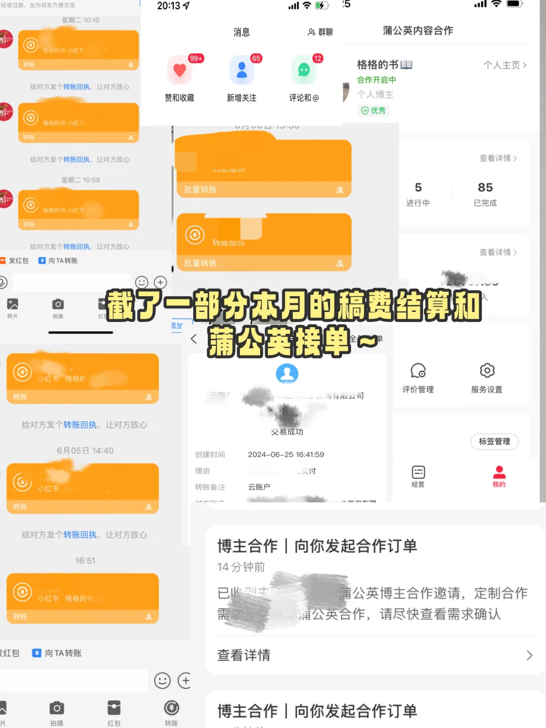 读书博主一年，1.4w粉，累计收入近10w
