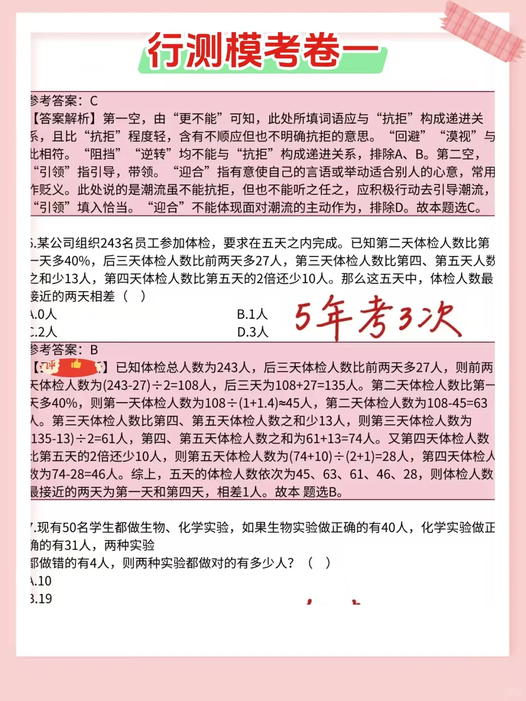 25深圳大鹏新区社区工作者，大概率这里抽