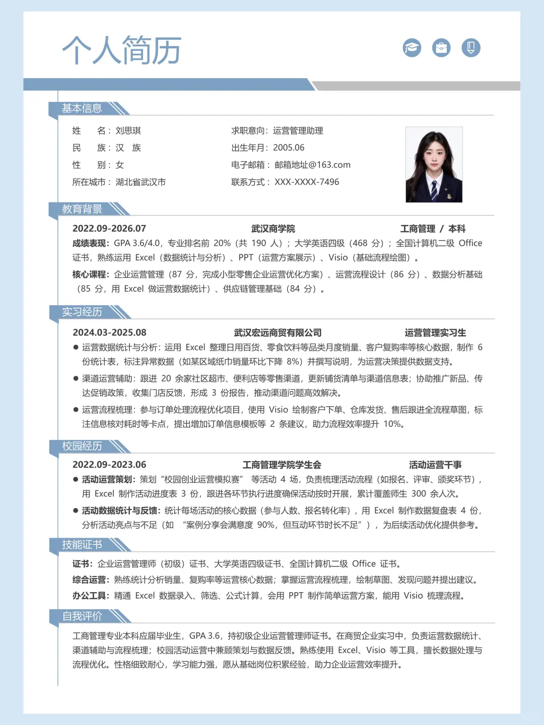 简历模板又来啦~可编辑版纯分享！