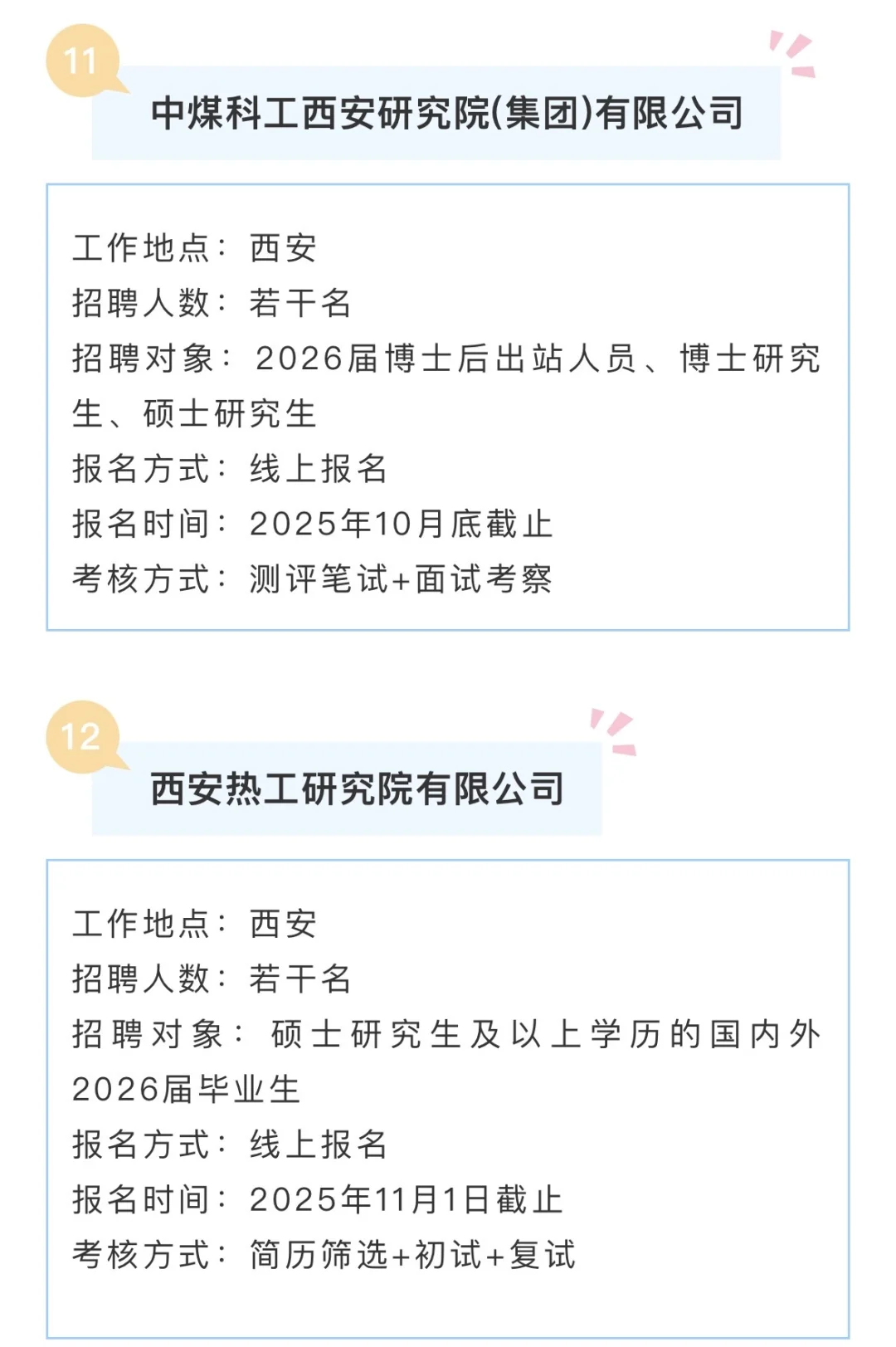 陕西这是爆发了！？？