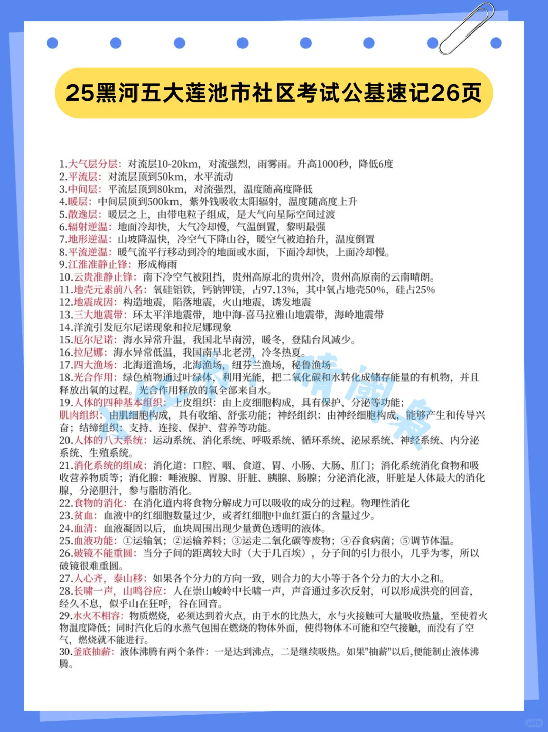 黑河五大连池市社区工作者，其实挺水的