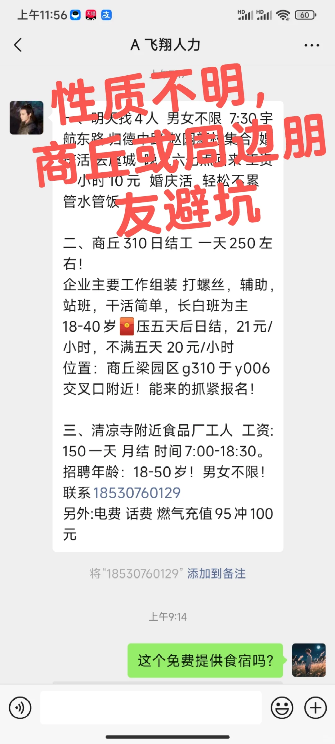 无语到了……