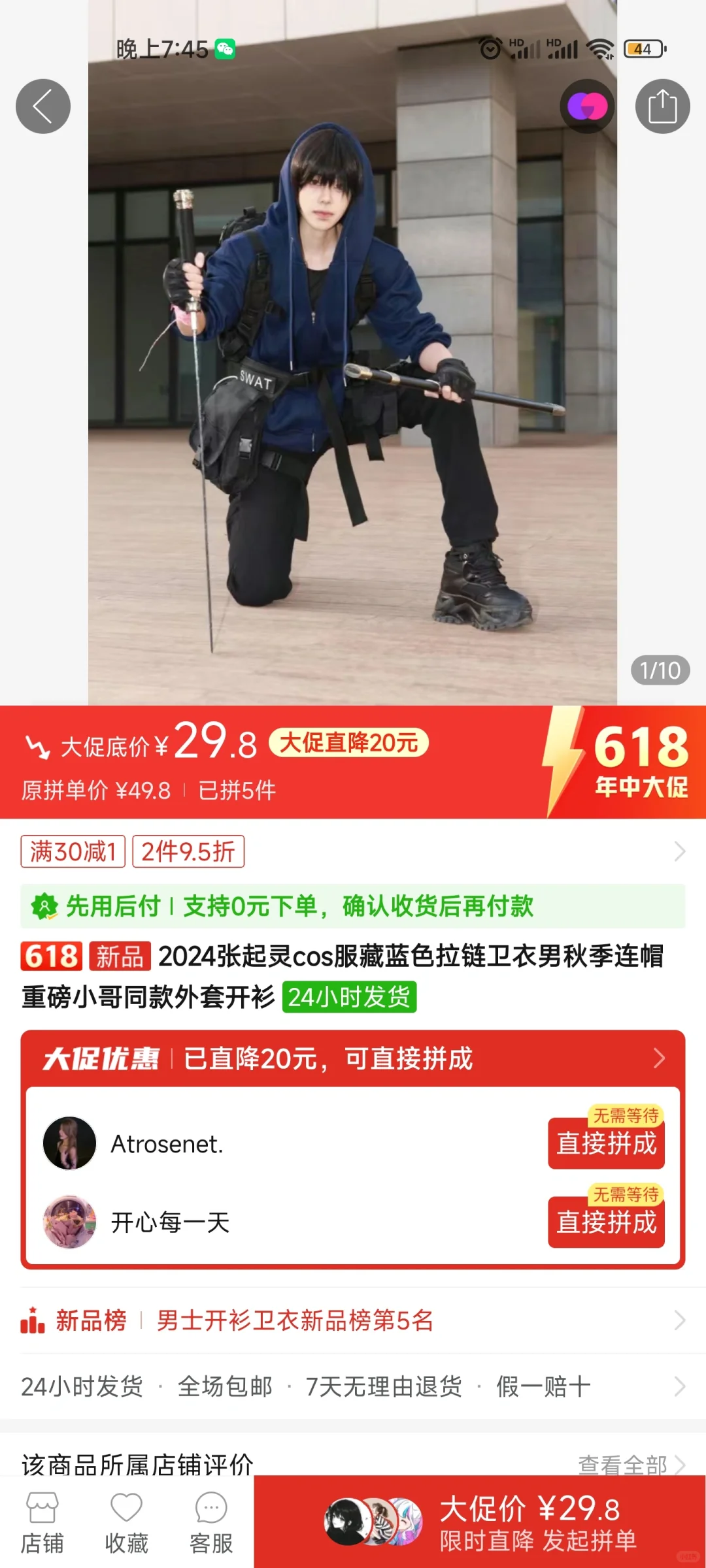 辟谣啊啊啊这个我没有授权😭