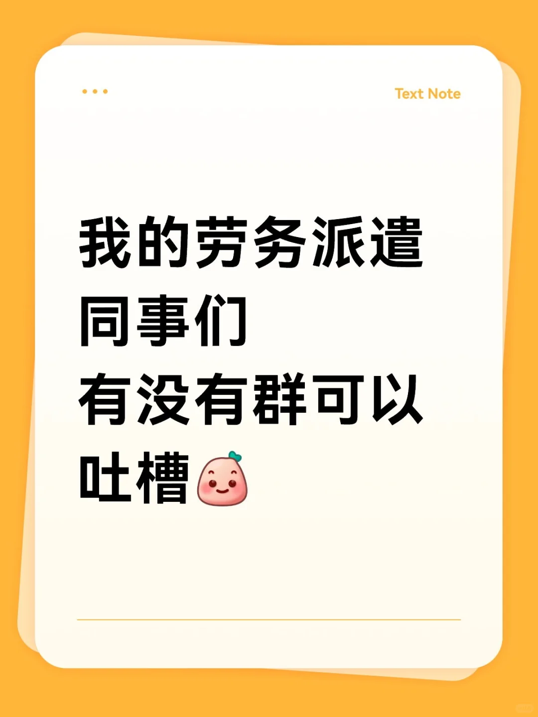 劳务派遣犯天条了么