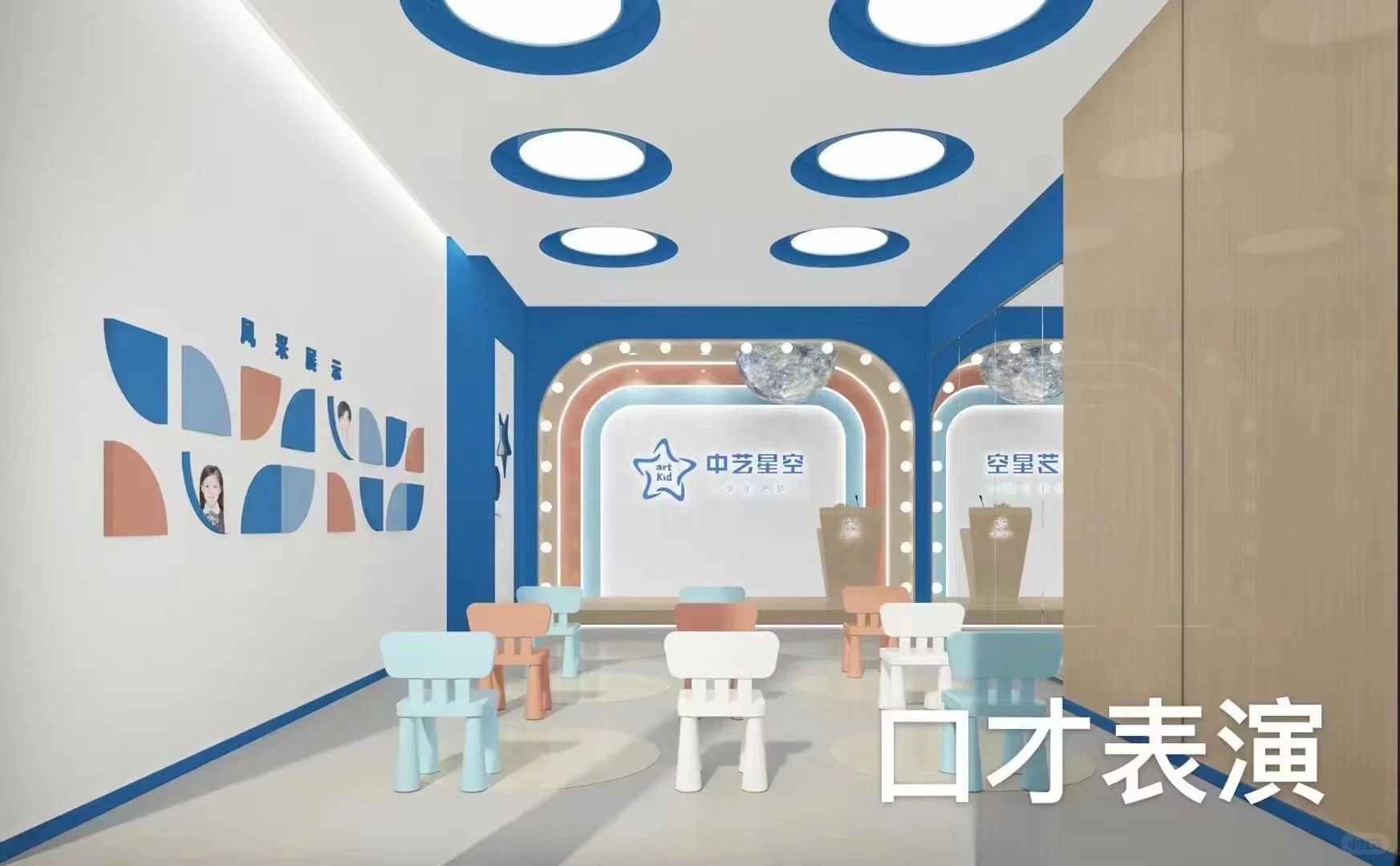 中艺星空镇安一校人才储备中