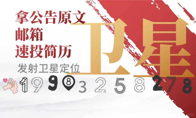 成都七中东部学校人才储备公告（秋季第2期