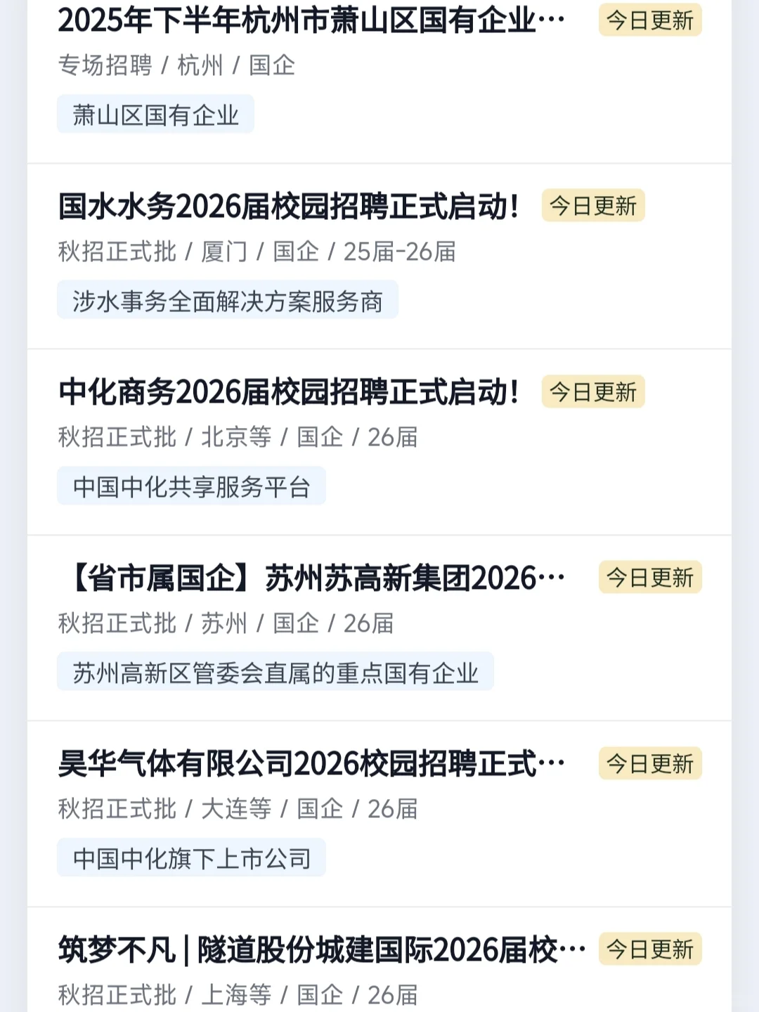 10.16可投央国企