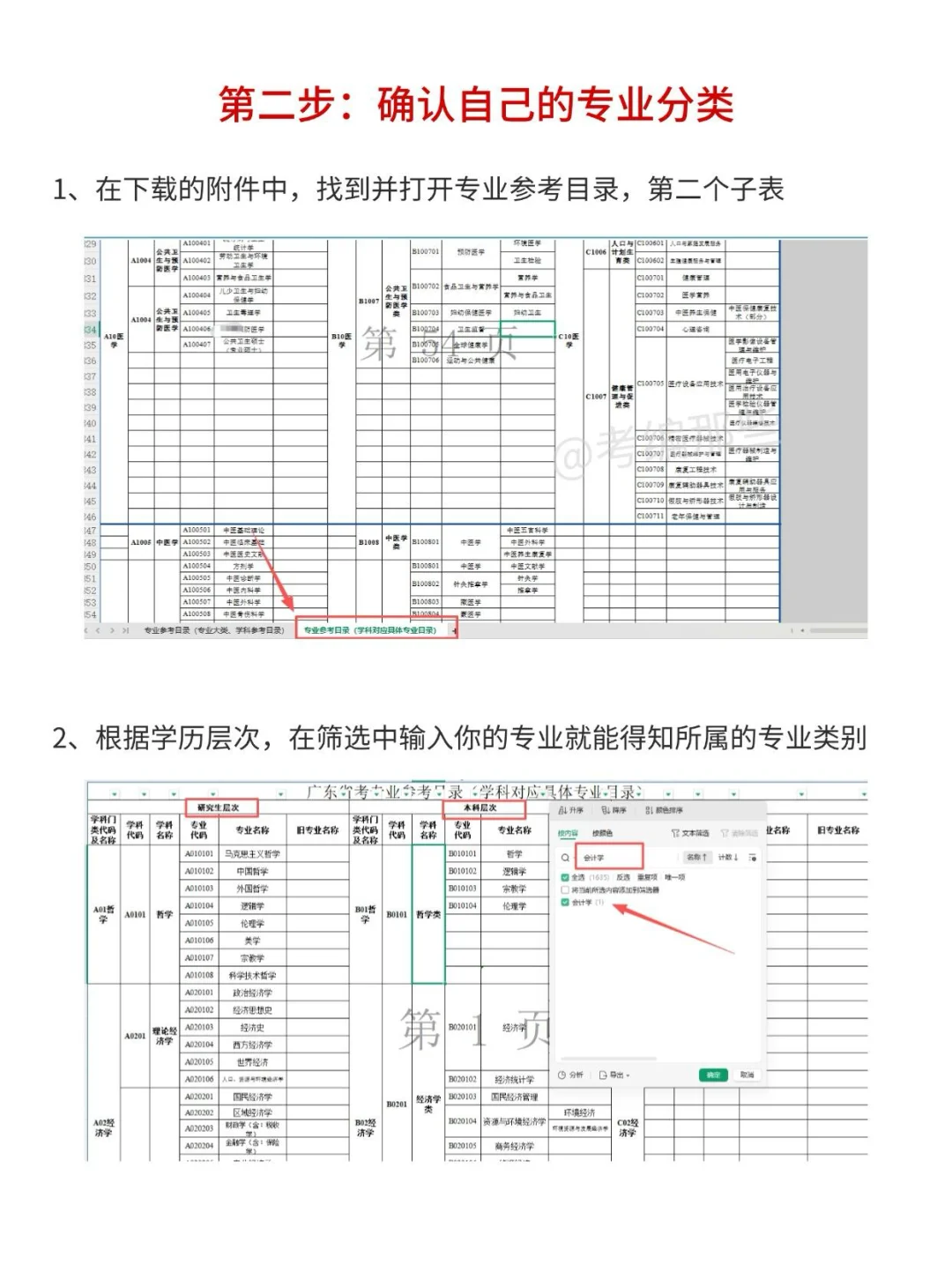 广东省考今天报名，不会还有人不知道选岗吧