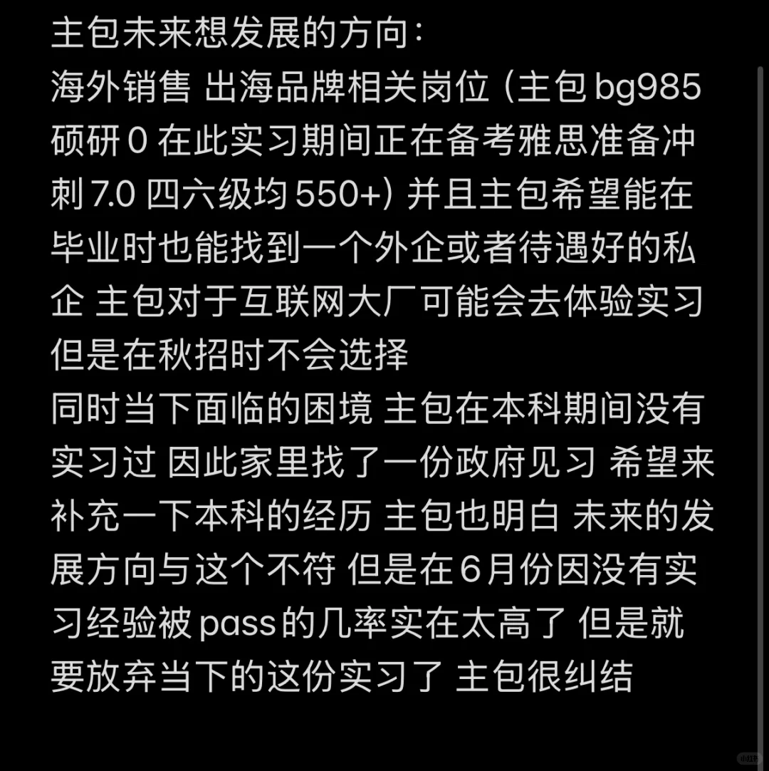 关于我在外企部门当唯一一个实习生这件事