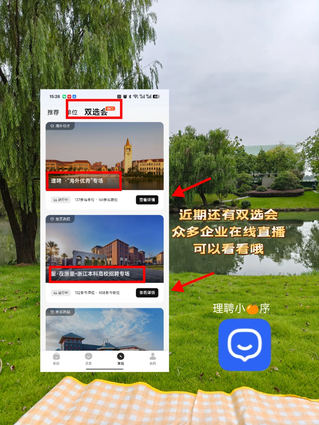 许昌学院丨2025年公开招聘博士拟聘人员公示