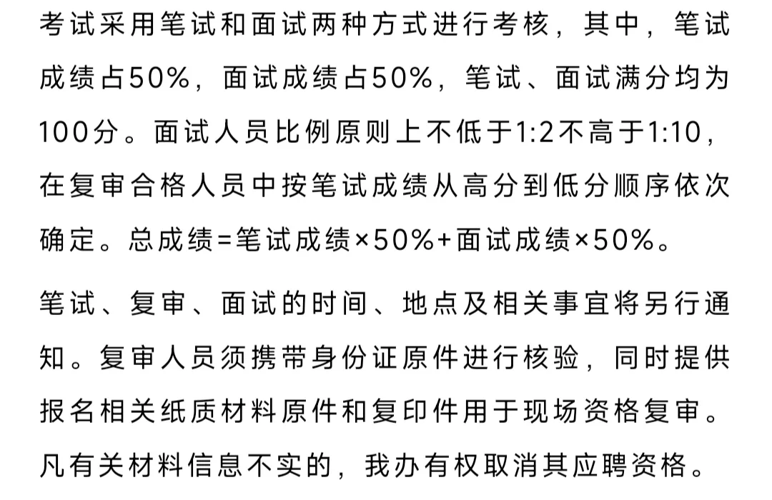 还有两天截止！青羊区街道办招聘