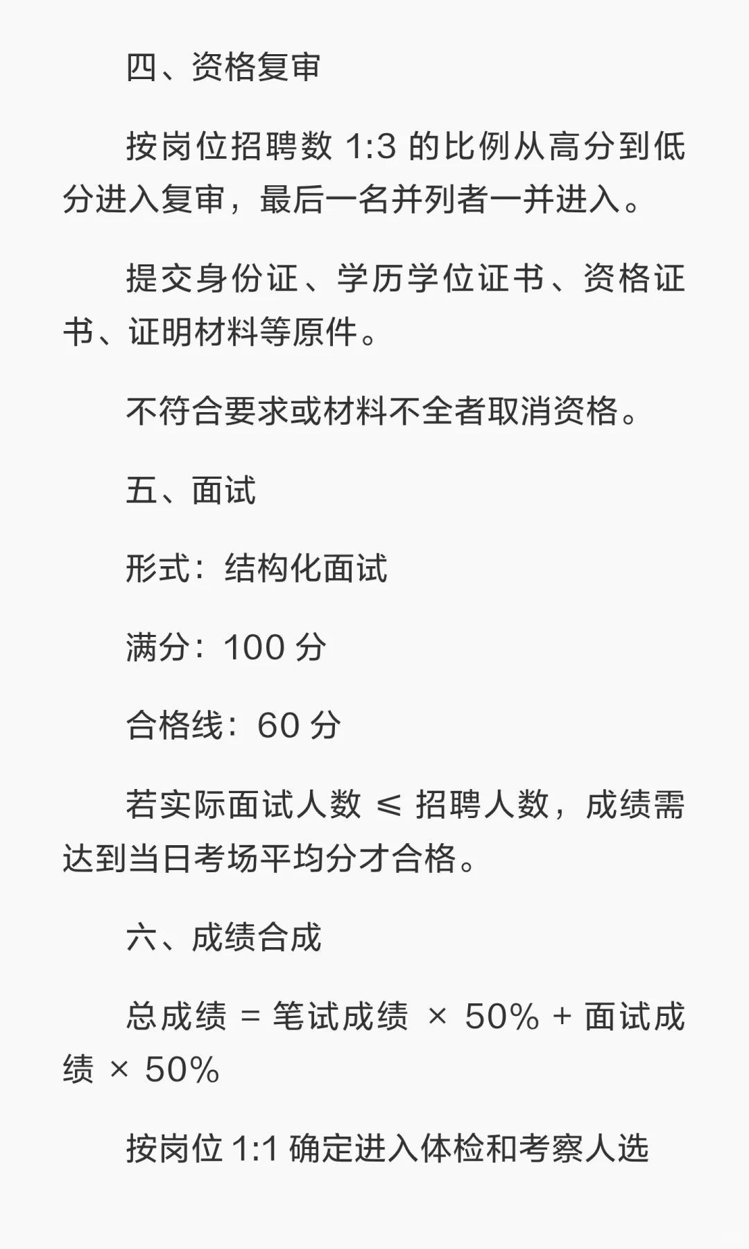 2025年合肥市蜀山区社区工作者招聘公告汇总
