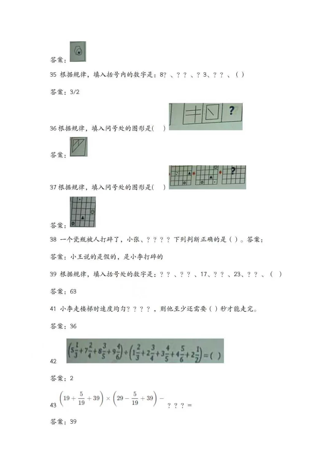 10月19日招商银行对答案