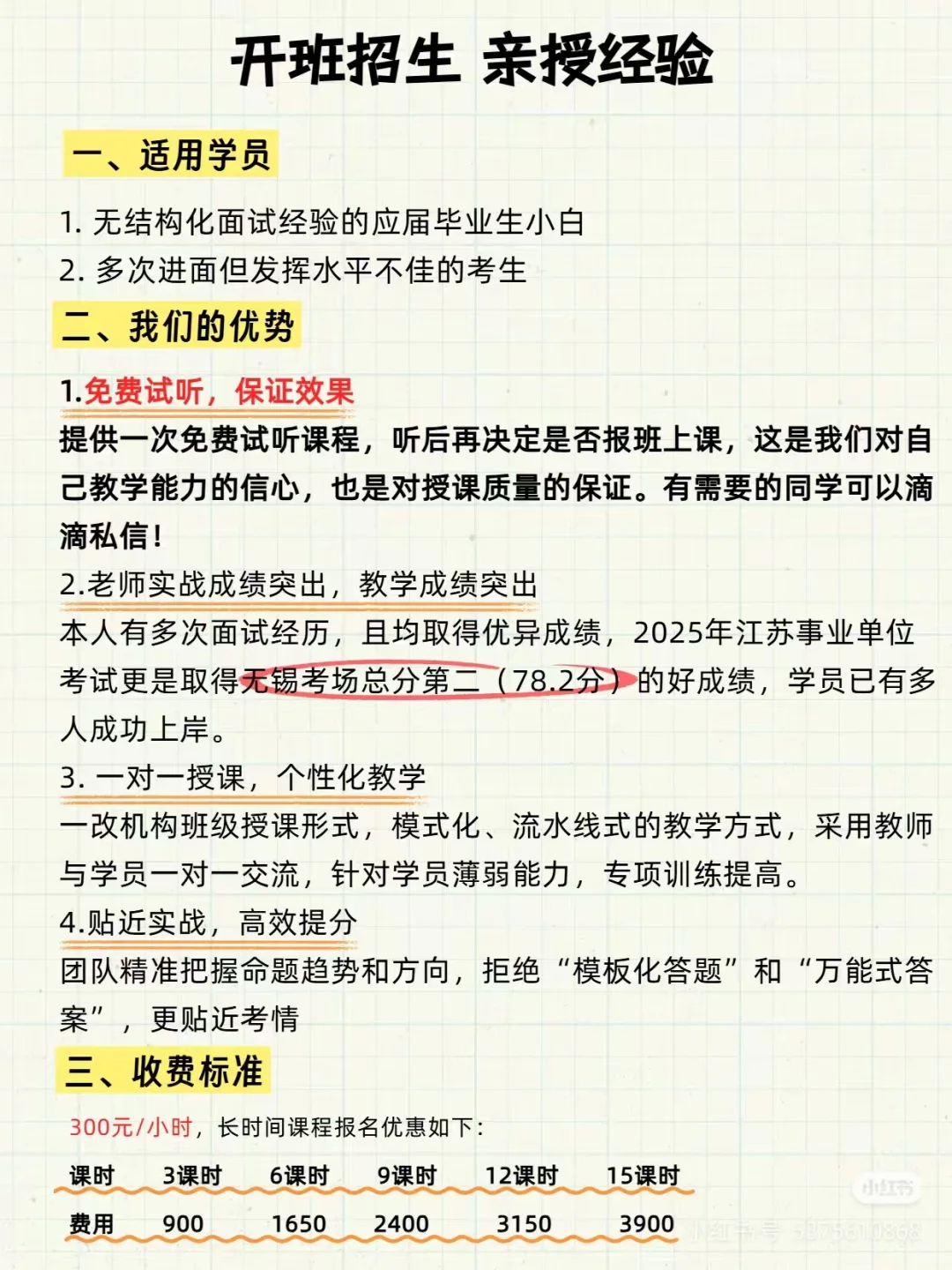 通化市集安市事业单位公开招聘工作人员